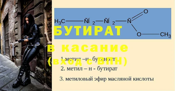 стафф Армянск