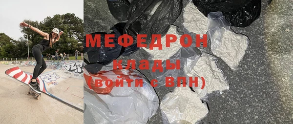 стафф Армянск