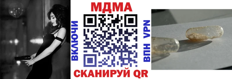 купить наркотик Бронницы MDMA молли
