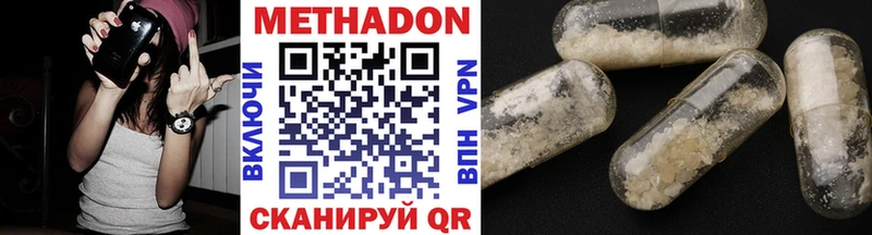 Метадон methadone Бронницы