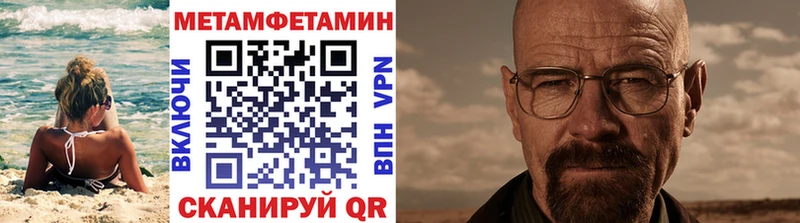 МЕТАМФЕТАМИН кристалл  Бронницы 