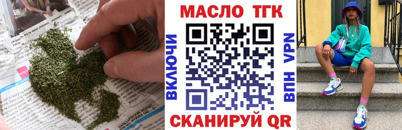 ТГК THC oil  Бронницы 